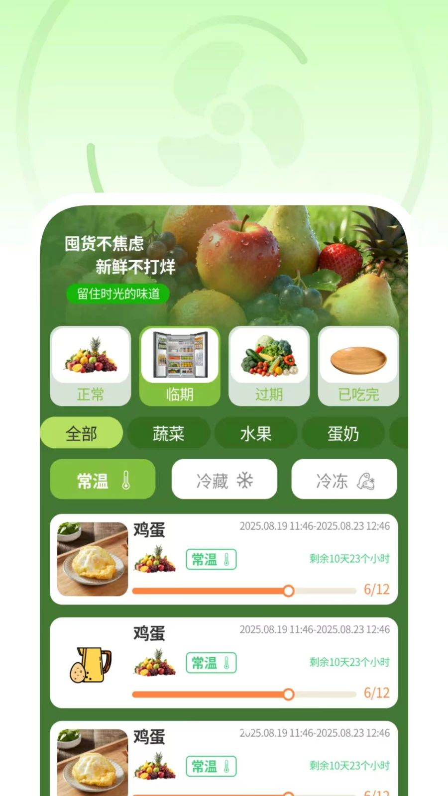 清爽快效清理功能界面
