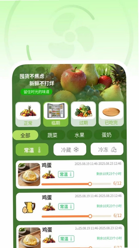 清爽快效清理预览图
