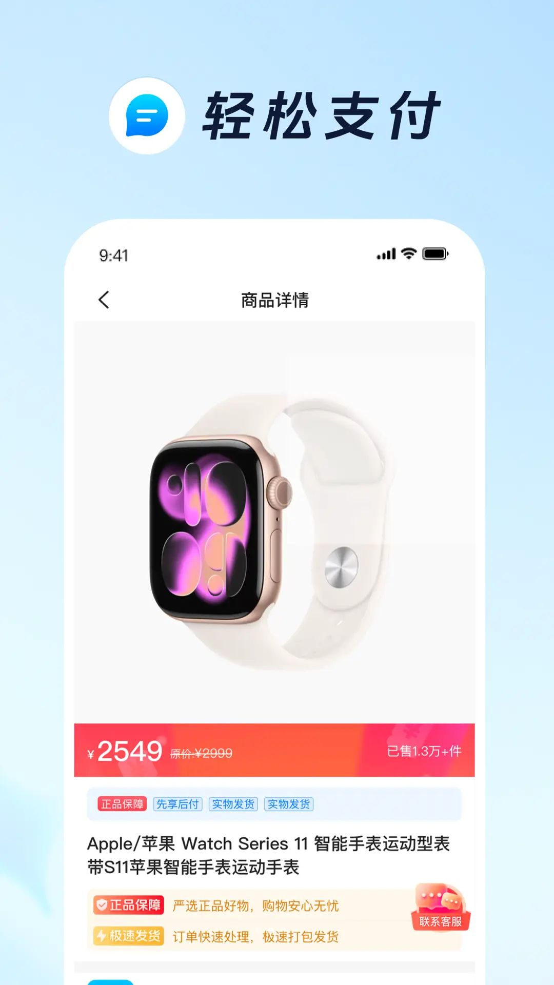 聚好汇商品品质