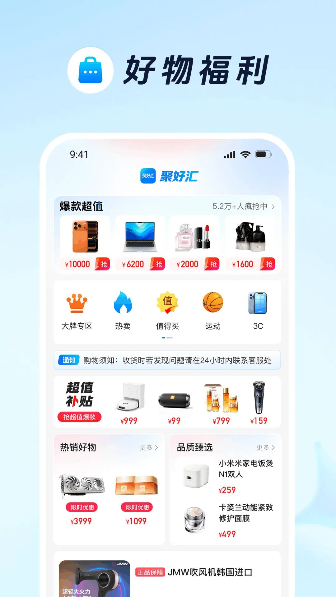 聚好汇预览图