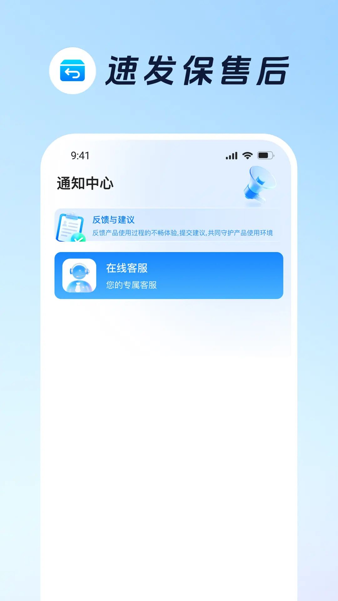 聚好汇退货流程
