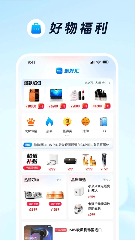 聚好汇预览图