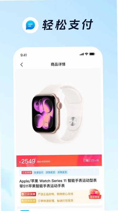 聚好汇预览图