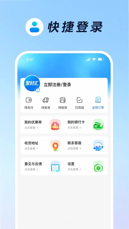 聚好汇预览图