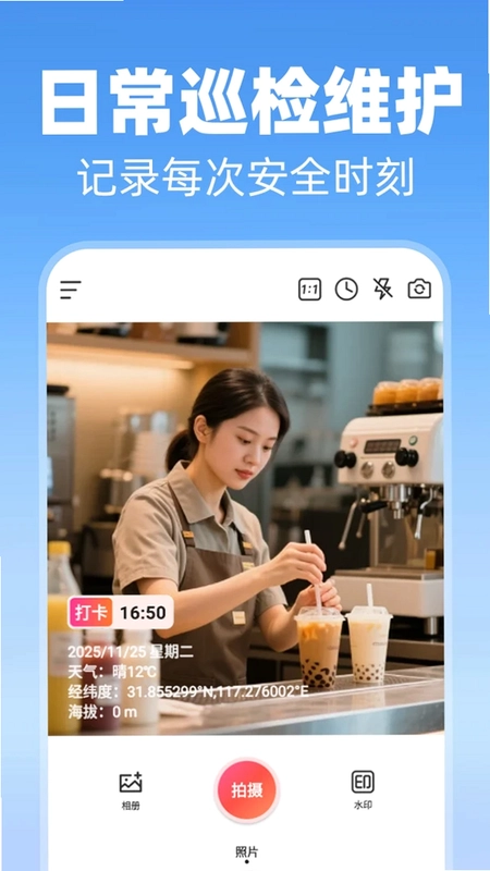 水印打卡拍照相机预览图