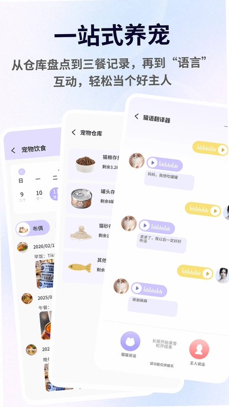 暖暖猫猫官方版预览图