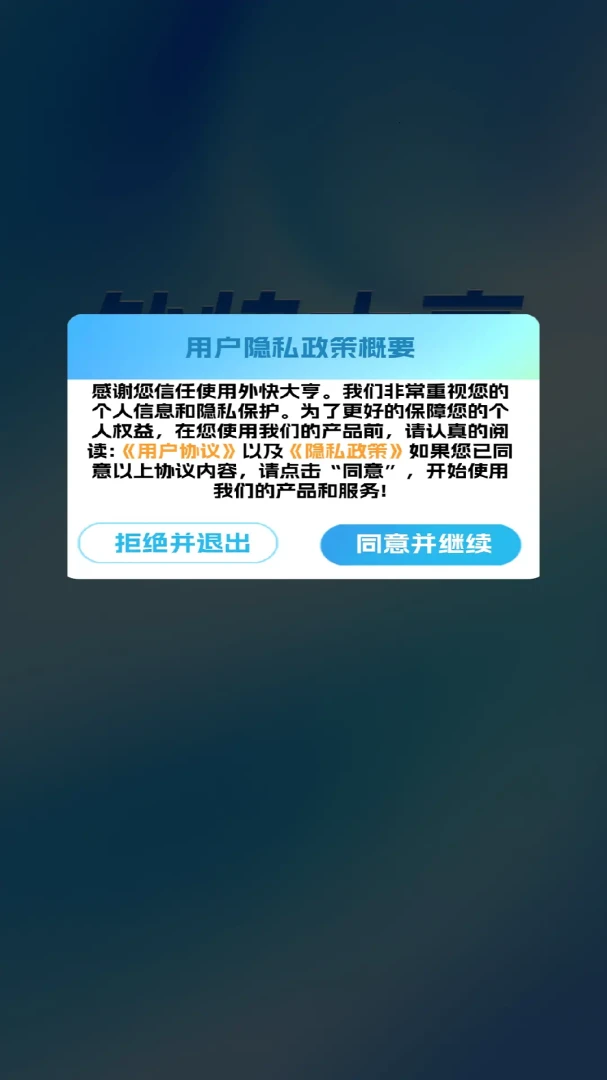 外快大亨界面预览