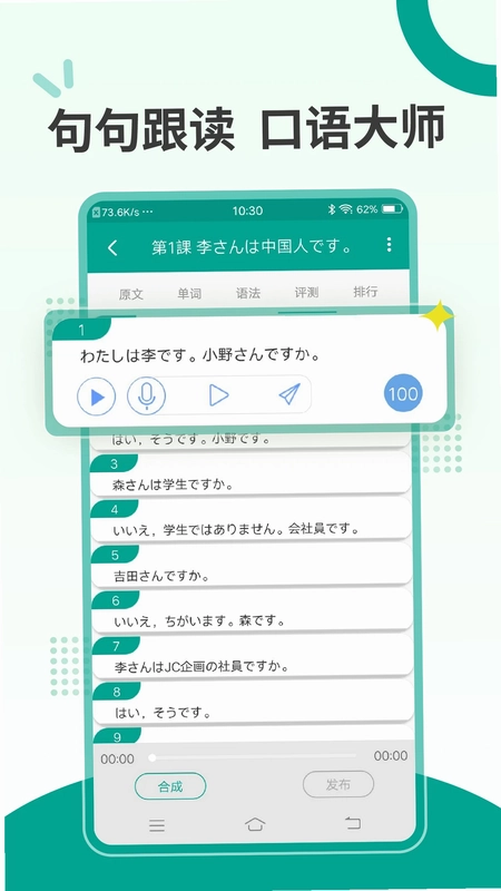 爱日语预览图