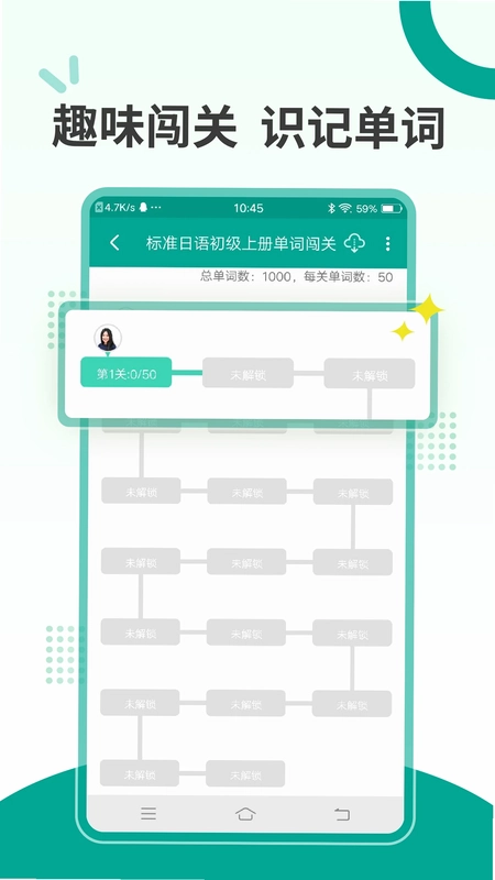爱日语预览图