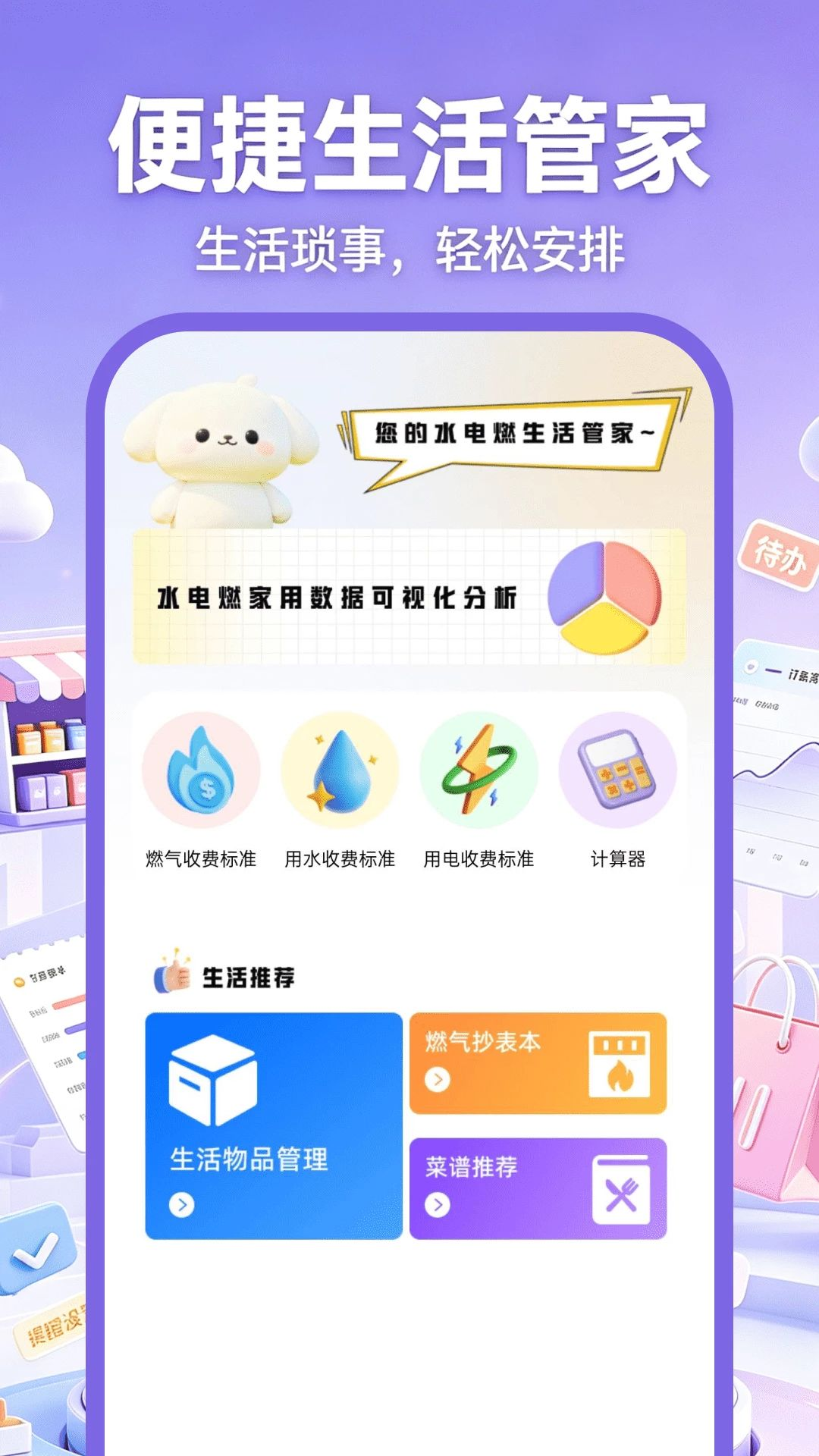 网店开店管家数据安全