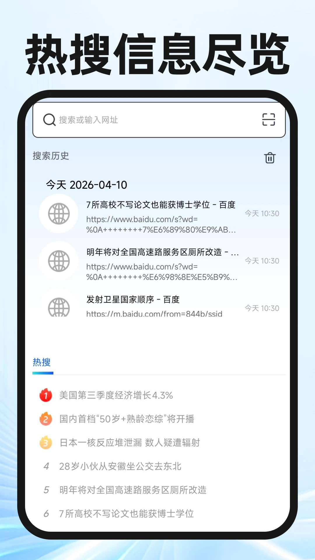 339浏览器功能展示