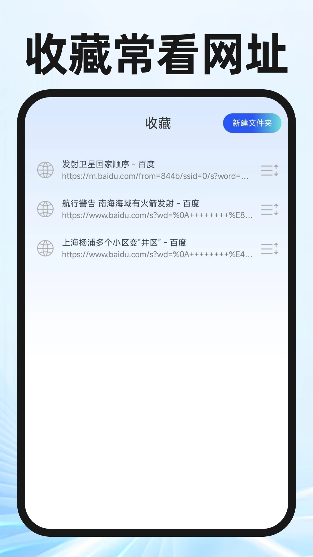 339浏览器护眼模式设置
