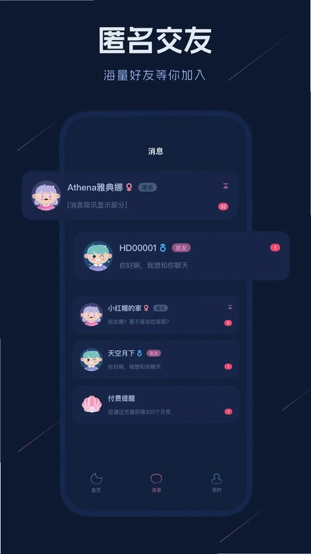 海伴app预览图