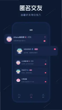 海伴app预览图