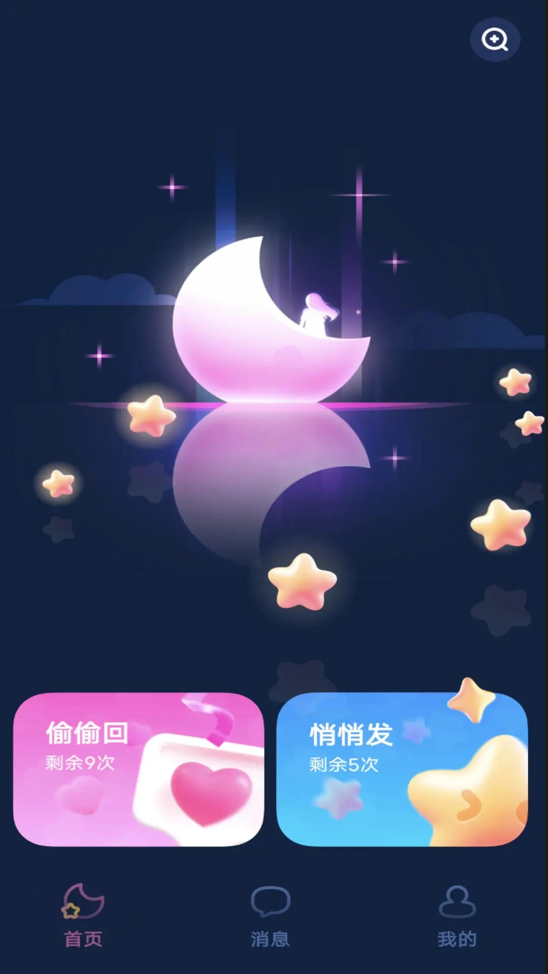 海伴匹配机制示意