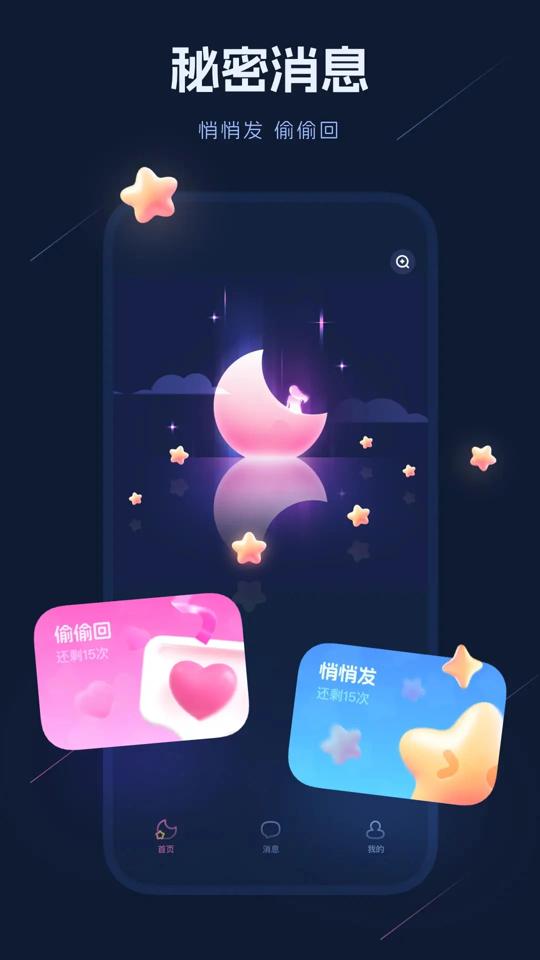 海伴预览图