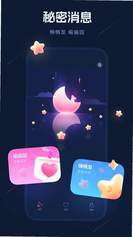 海伴app预览图