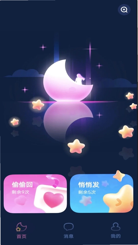 海伴app预览图