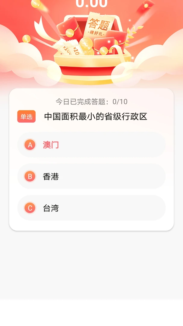 九福融闯关界面