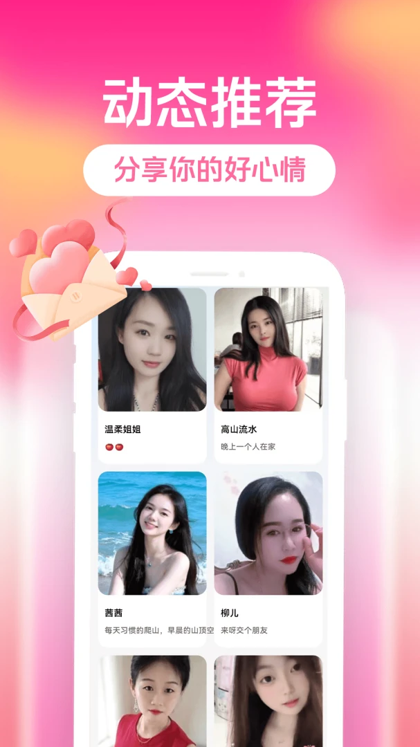 附近趣聊约会安全中心