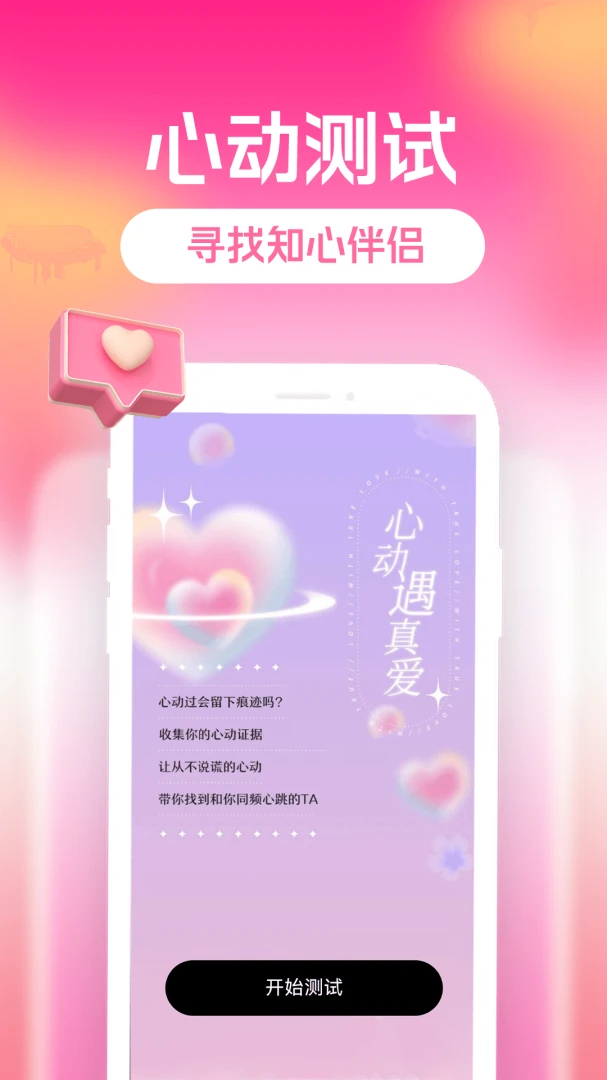 附近趣聊约会社区界面