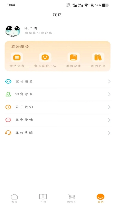 探秘昆仑预览图