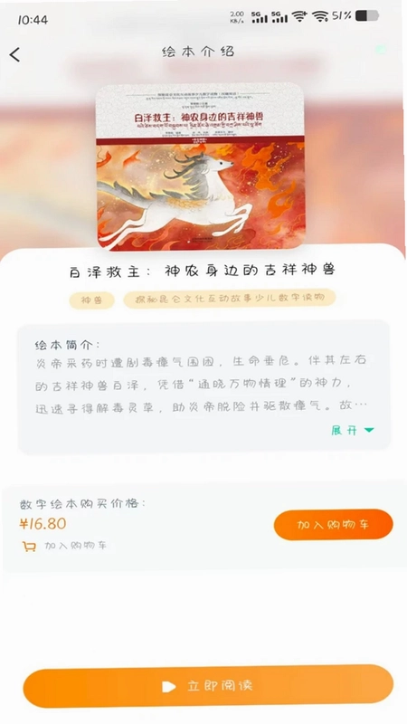 探秘昆仑预览图