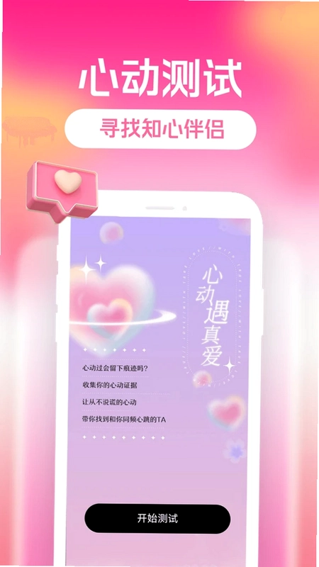 附近趣聊约会预览图