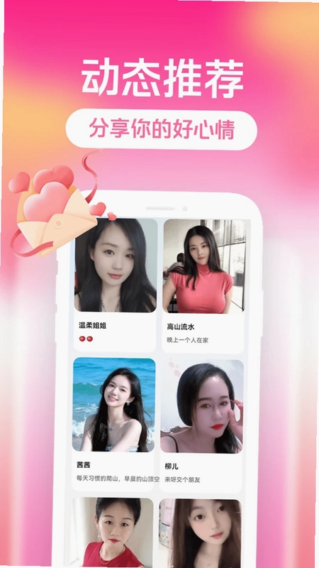 附近趣聊约会预览图