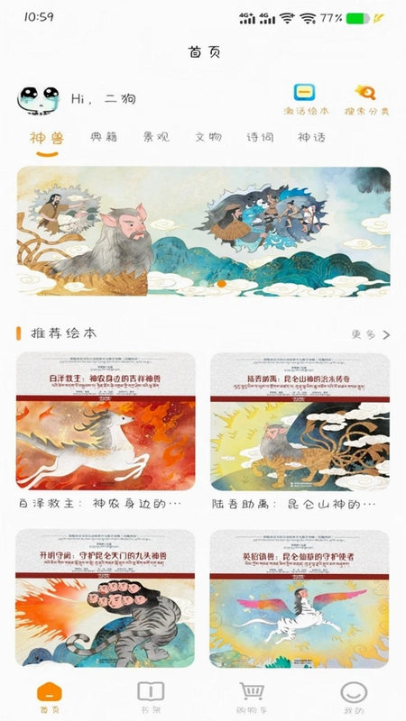 探秘昆仑预览图