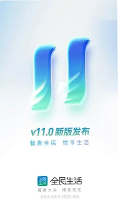 全民生活预览图