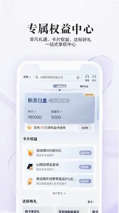 全民生活预览图