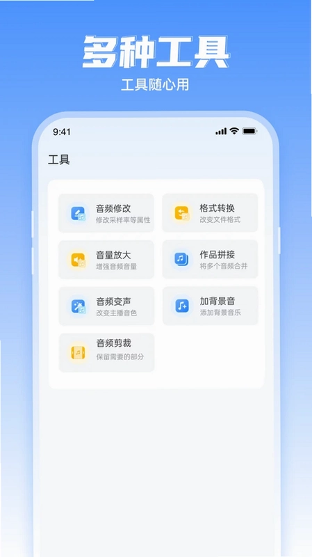 文字转语音工具预览图