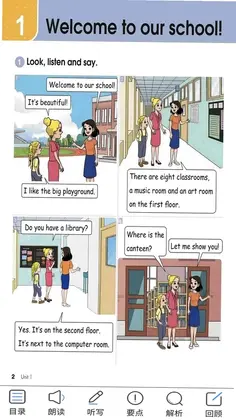 冀教版英语四上预览图