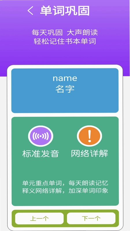 冀教版英语四上预览图