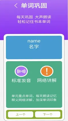 冀教版英语四上预览图