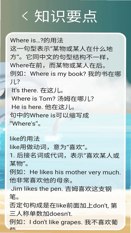 冀教版英语四上预览图