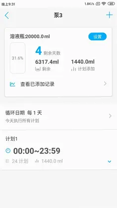 Kamoer Remote 卡默尔远程控制预览图