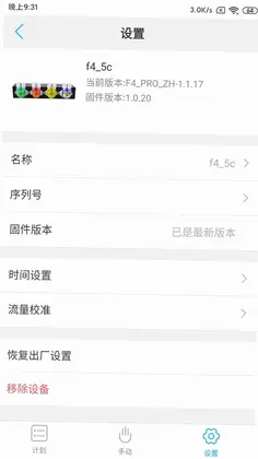 Kamoer Remote 卡默尔远程控制预览图