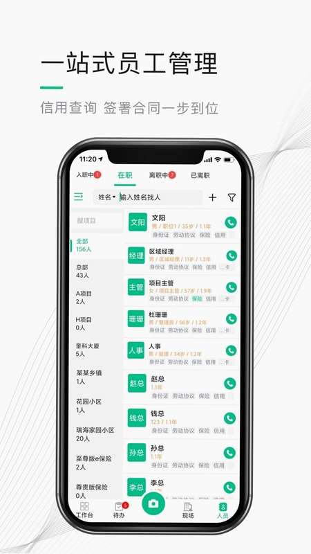 熊猫物保云预览图