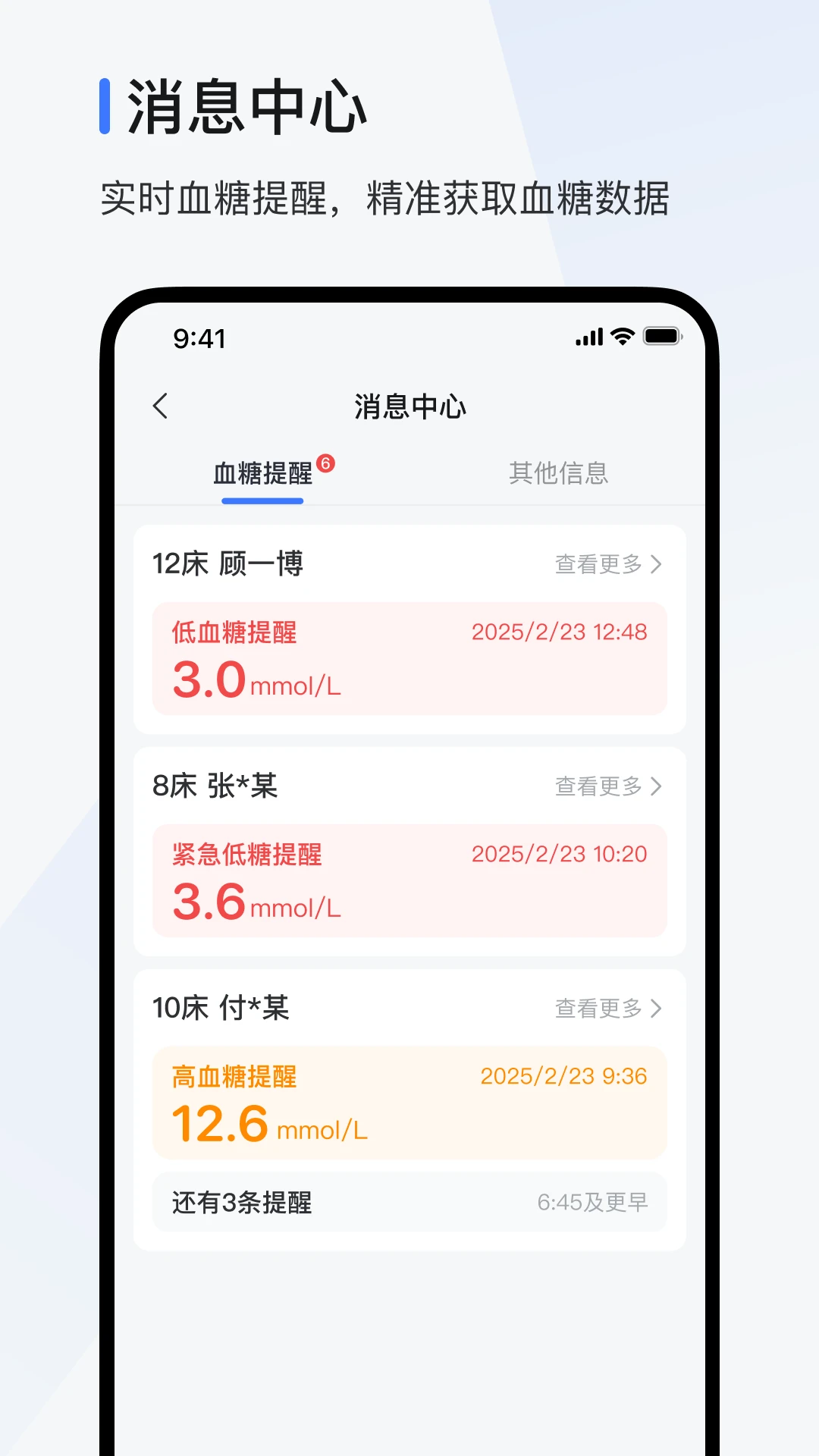 欧态医护版多科室协作