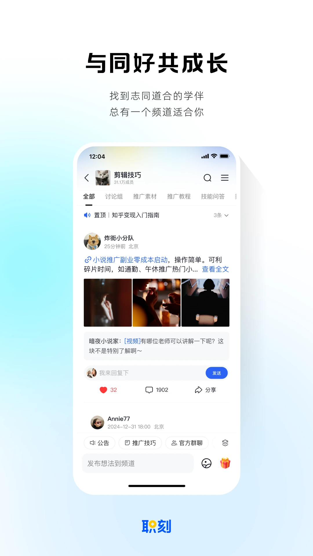 职刻应用界面