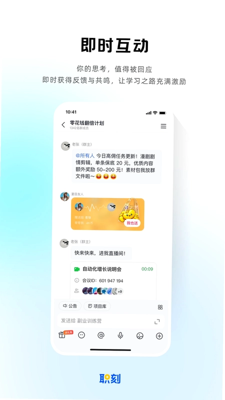职刻预览图