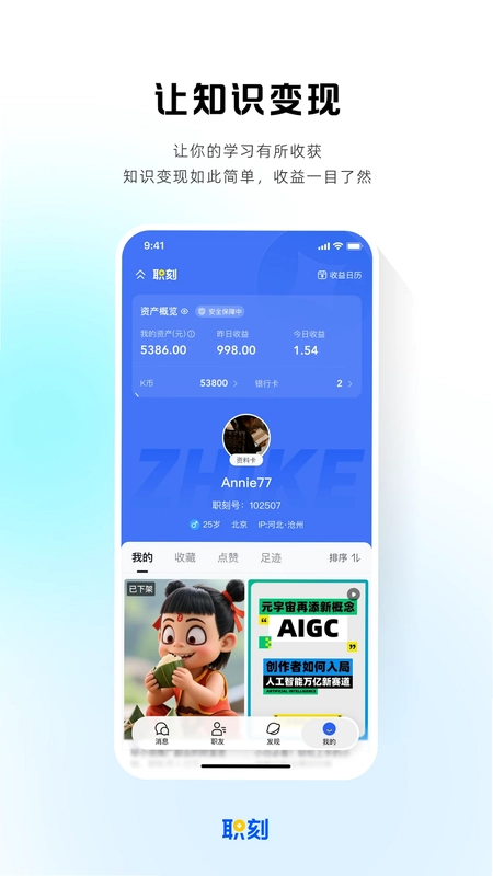职刻预览图