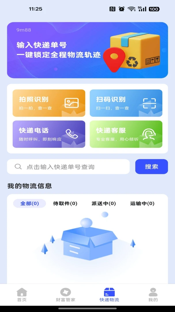 优惠拼拼购购物比价界面