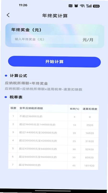 优惠拼拼购预览图