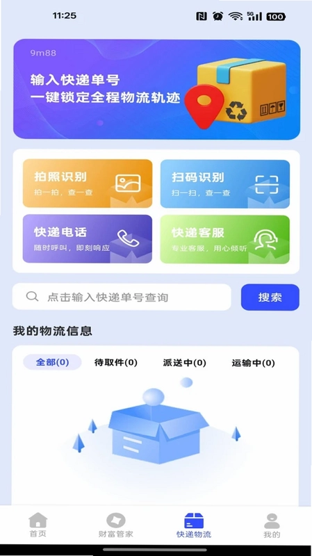 优惠拼拼购预览图