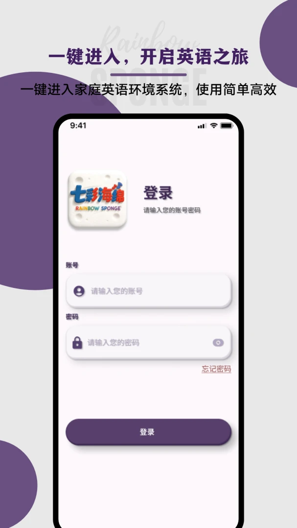 七彩海绵亲子互动