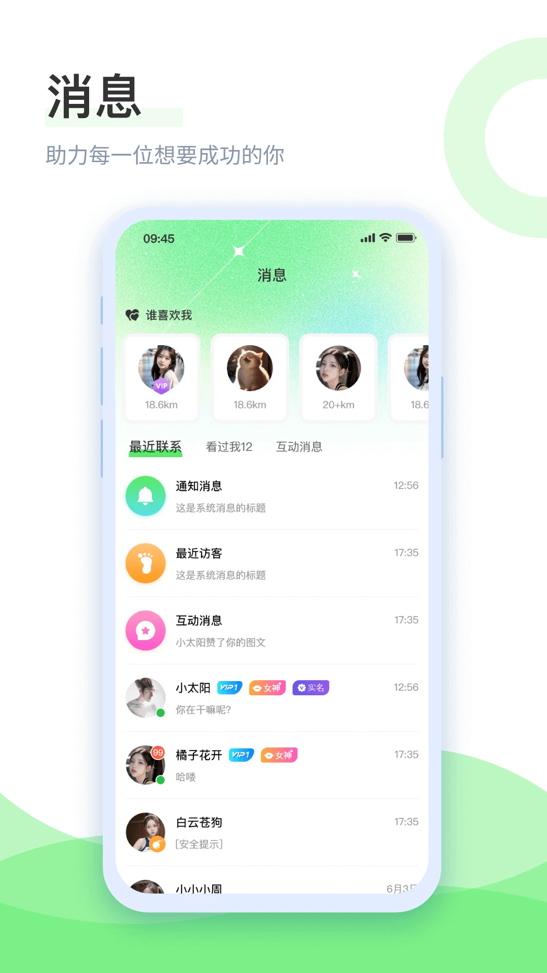 识友软件下载