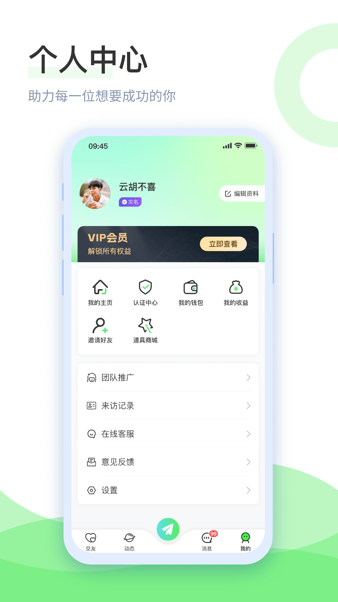 识友功能